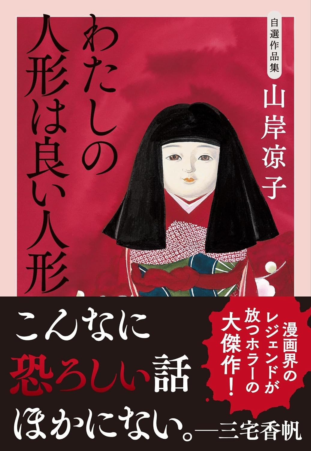 Amazon.com: 山岸 凉子: books, biography, latest update