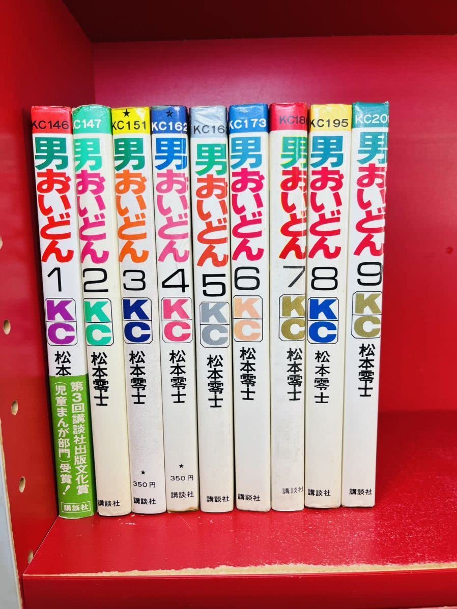 Amazon.co.jp: 松本零士 「男おいどん」全9巻 初版1.5-9 1冊帯付き 
