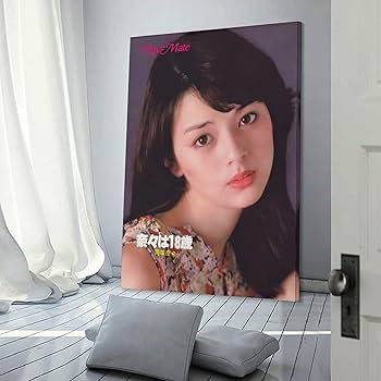 Amazon.co.jp: 岡田奈々 女優 歌手若い頃 レトロ1 ポスター 印刷