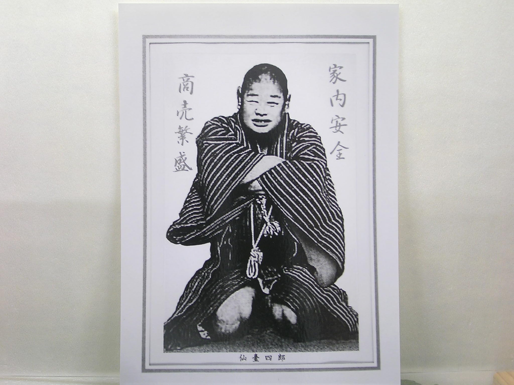 Amazon.co.jp: 福の神【基本アイテム】仙台四郎のオリジナルモノクロ