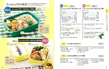 まいにちの中高生のお弁当250 (料理コレ1冊!) | 食のスタジオ