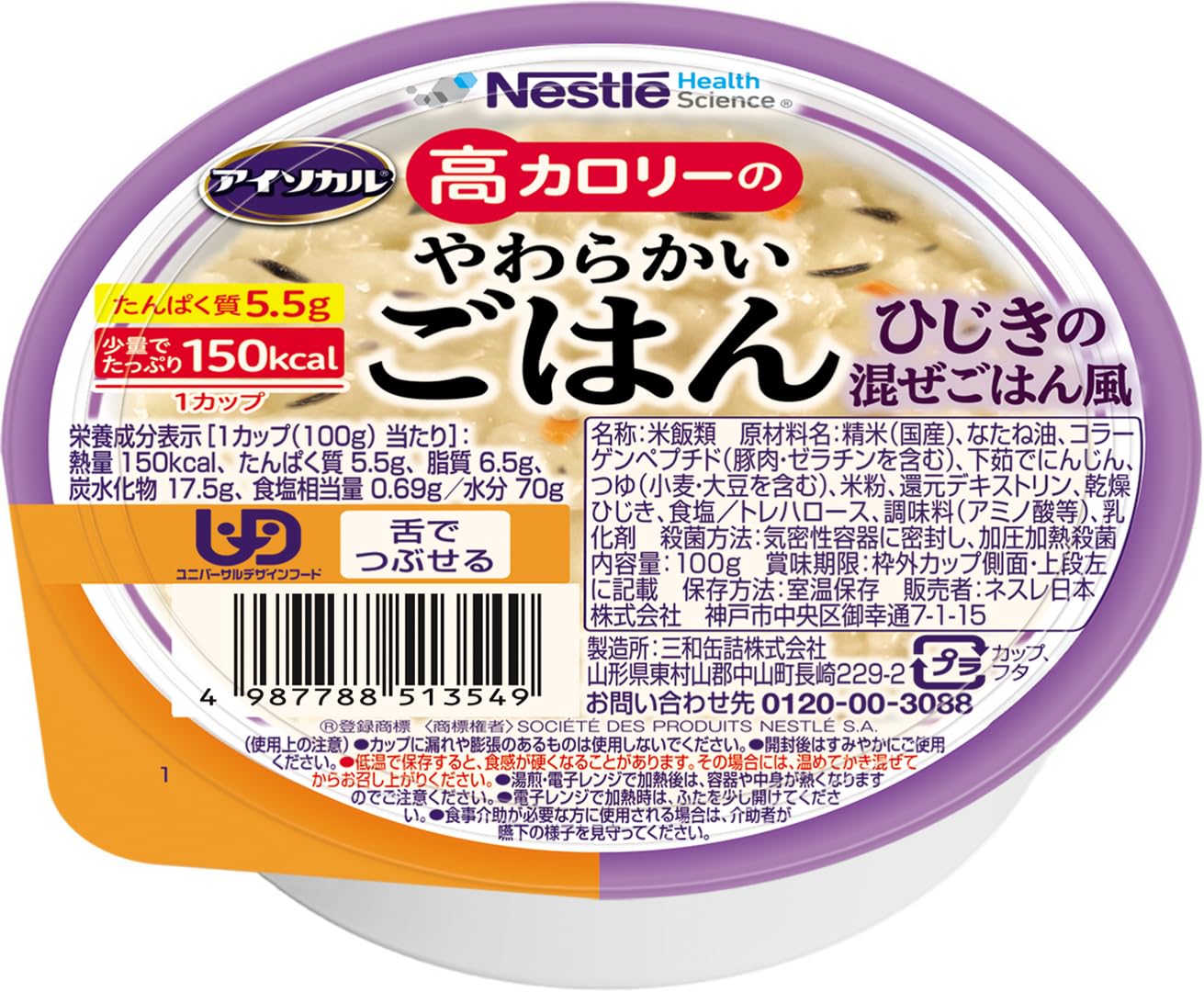 Amazon.co.jp: アイソカル