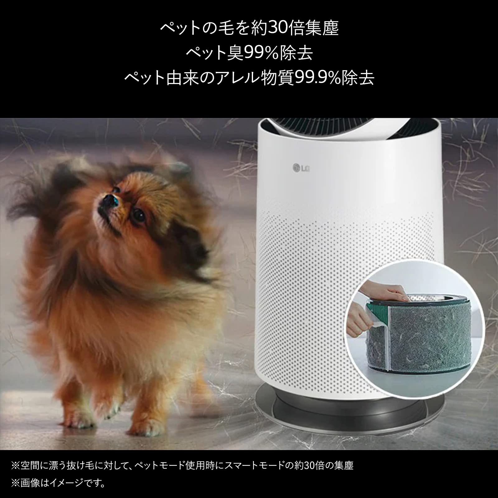 Amazon.co.jp: LG PuriCare Pet AS657DST0 空気清浄機 ペット脱臭 集 