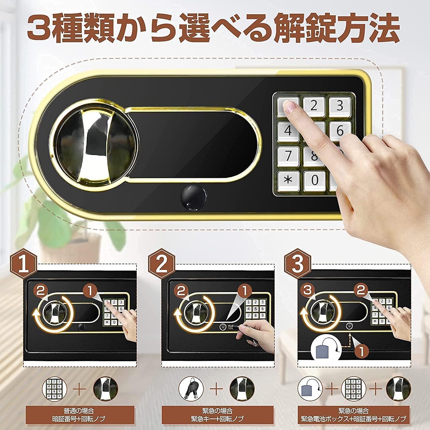 Amazon.co.jp: 金庫 家庭用 小型 業務用 耐火耐水 テンキー式 電子金庫