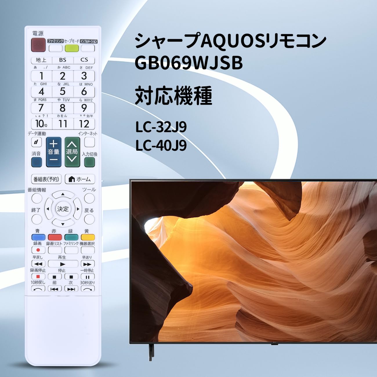Amazon.co.jp: テレビリモコン GB069WJSB RRMCGB069WJSB