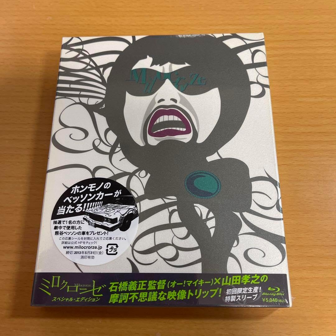 安倍晴明 UR 日本語版「村上隆もののけ京都 ふるさと納税限定版 第2弾 安倍晴明 UR 日本語版「村上隆もののけ京都 ふるさと納税限定版 第2弾