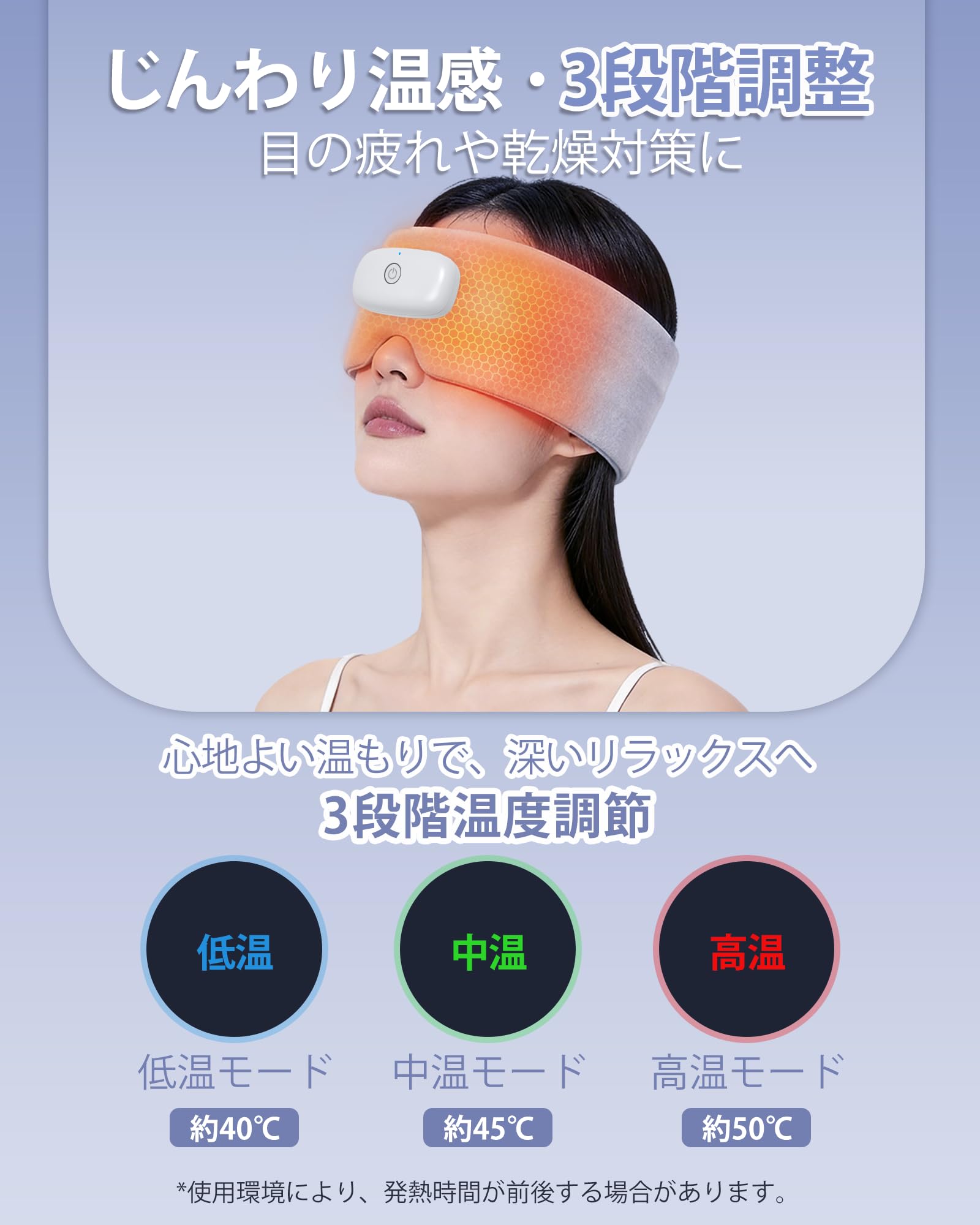 Amazon | 【父の日ギフトに】ホットアイマスク 充電式 【3段階の温熱