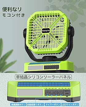 キャンプ扇風機 卓上扇風機 車中泊 20000mAh 太陽光パネル 吊り下げ Amazon.co.jp : CEDIO キャンプ扇風機 卓上扇風機 車中泊