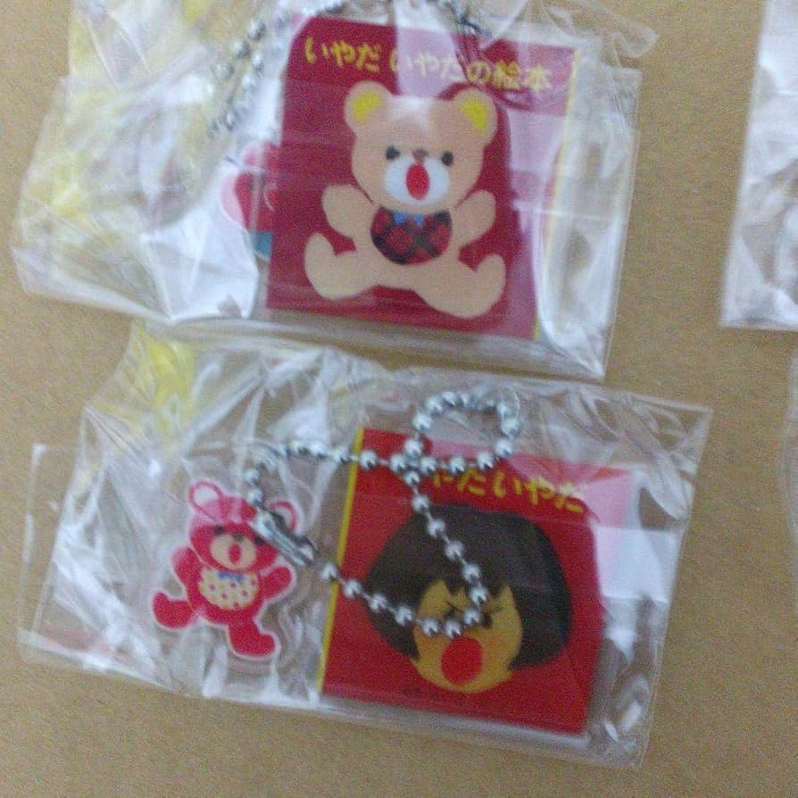 ガチャガチャで出たばかうけのキーホルダー ばかうけ パッケージチャーム｜ガシャポンオフィシャルサイト