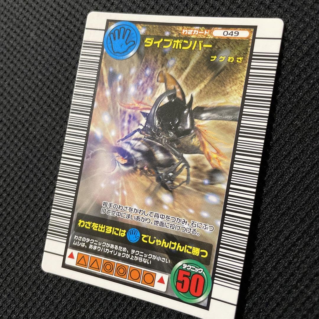 Amazon.co.jp: 昆虫王者 ムシキング 2005 セカンドプラス わざカード