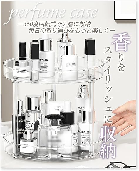 Amazon.co.jp: kirakushop 香水ケース 収納 回転式 メイク コスメ 