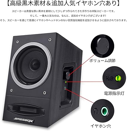 開店記念セール Usb電源採用 ブラック スピーカー 高級品 4 4w 重低音 高性能 45 上向き パワフル出力 オーディオ機器