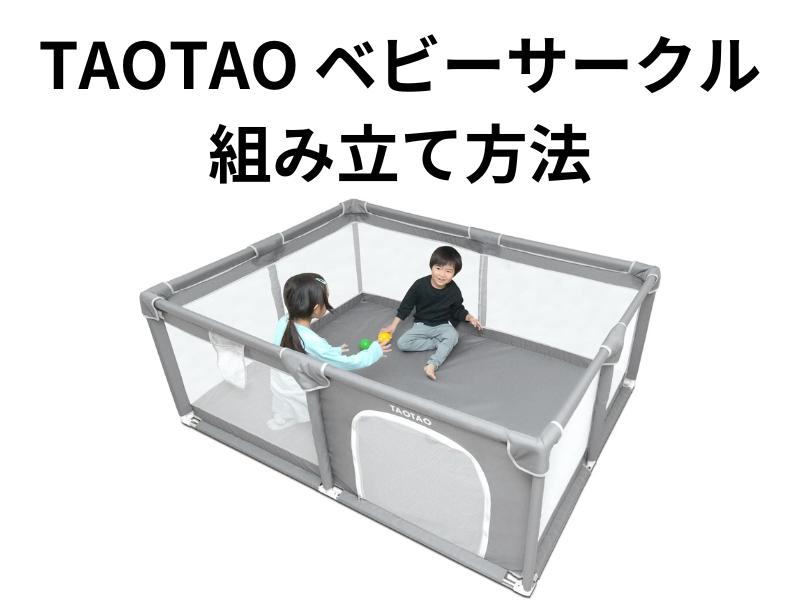 Amazon.co.jp: 【保育士監修】ベビーサークル 赤ちゃん メッシュ