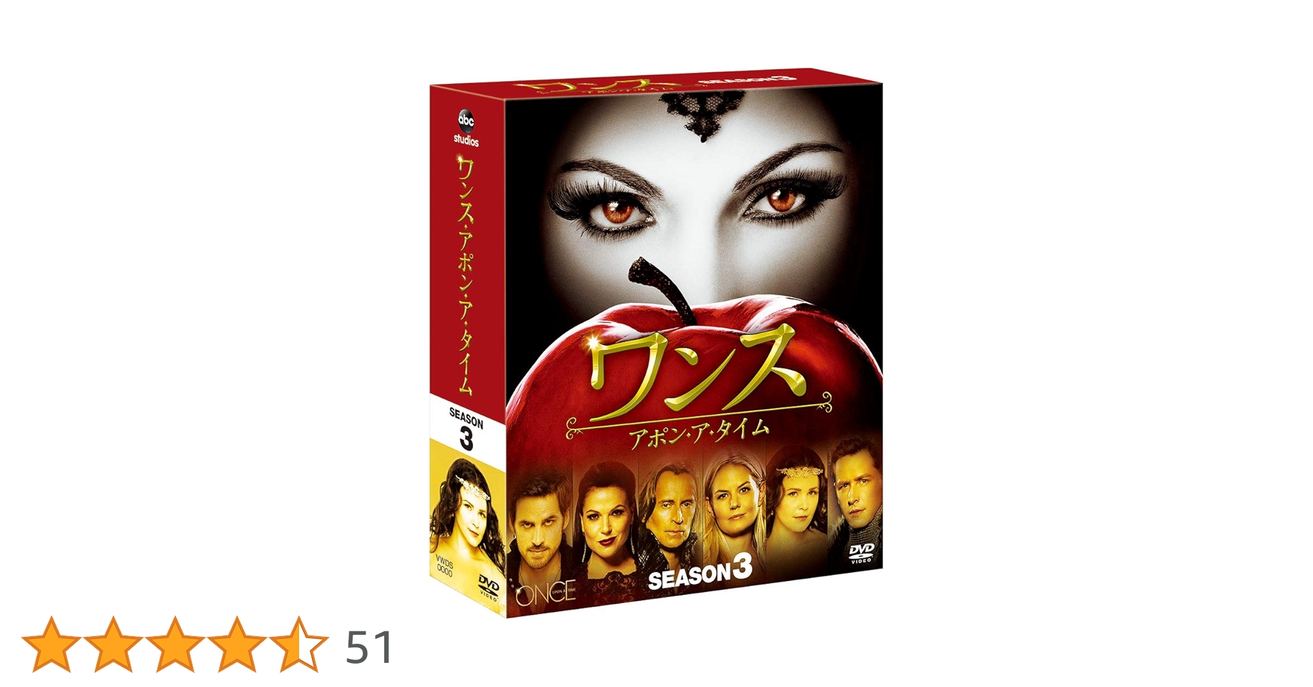 Amazon.co.jp: ワンス・アポン・ア・タイム シーズン3