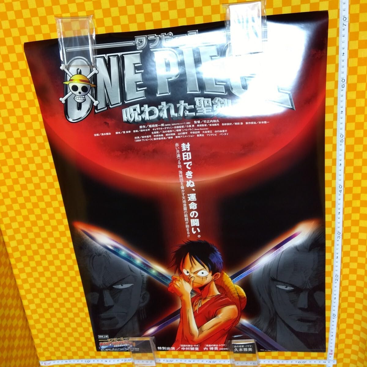 Amazon.co.jp: 7082- ワンピース ONEPIECE 呪われた聖剣 珍獣島の 