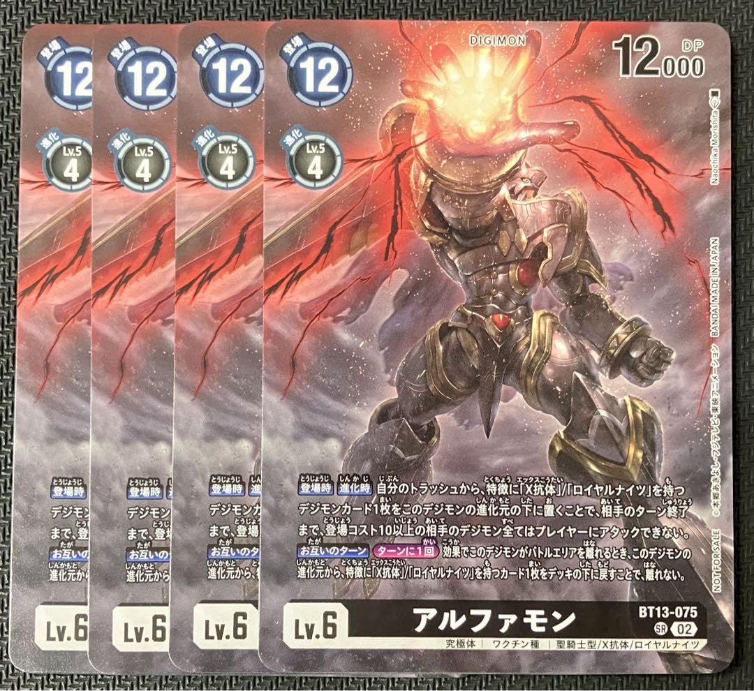Amazon.co.jp: デジカ アルファモン プロモ 4枚セット : ホーム＆キッチン