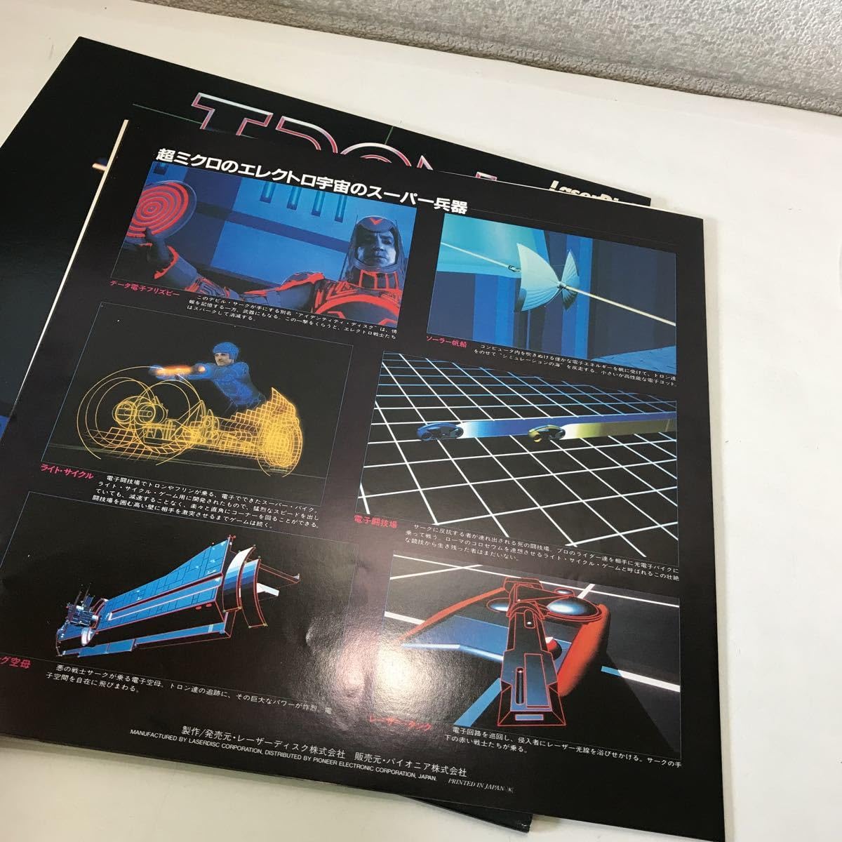 Amazon.co.jp: 220622◇CB01◇LD レーザーディスク トロン TRON 帯付 