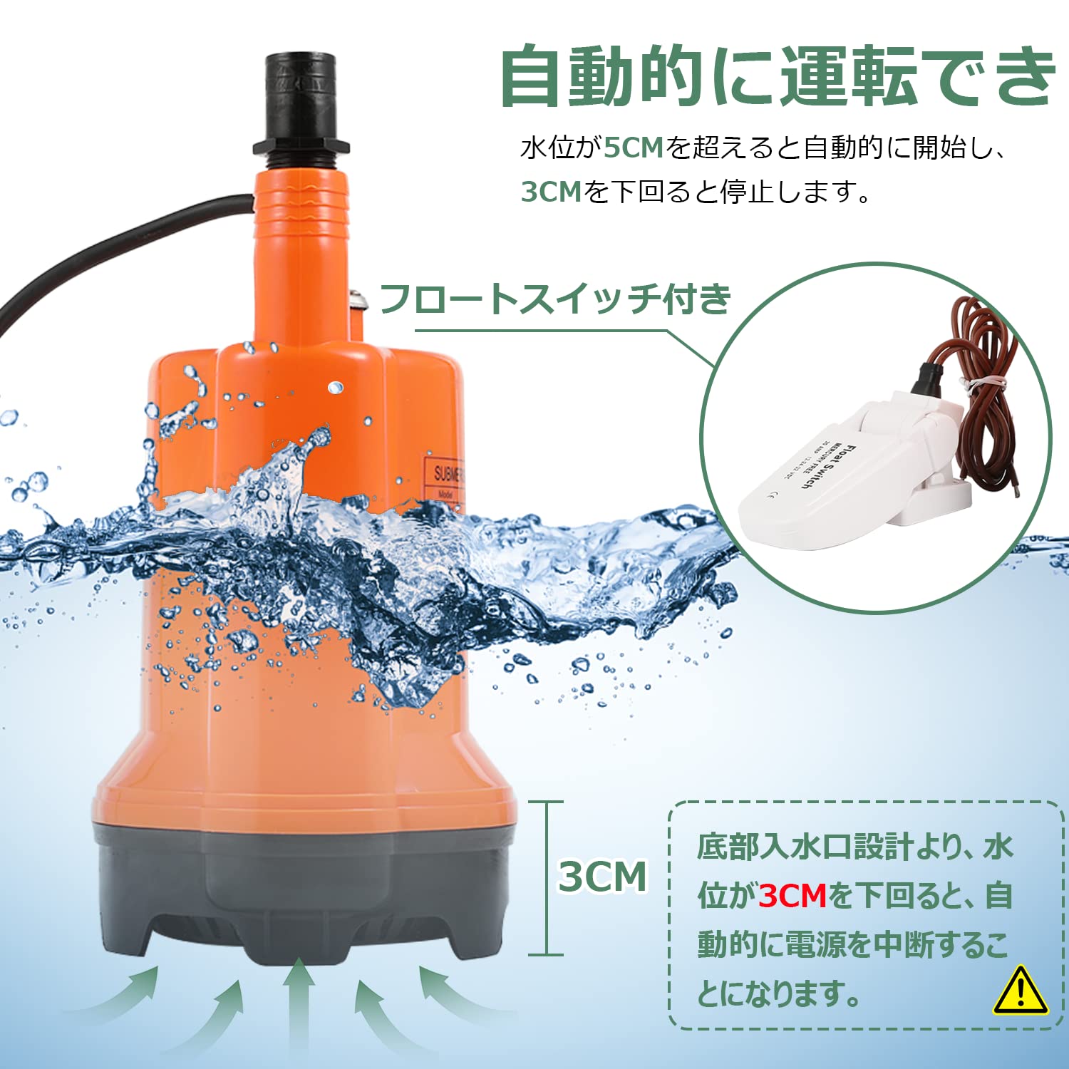 Amazon | Huanyu 水中ポンプ 最大揚程8.5M ビルジポンプ 吐出量85L/分