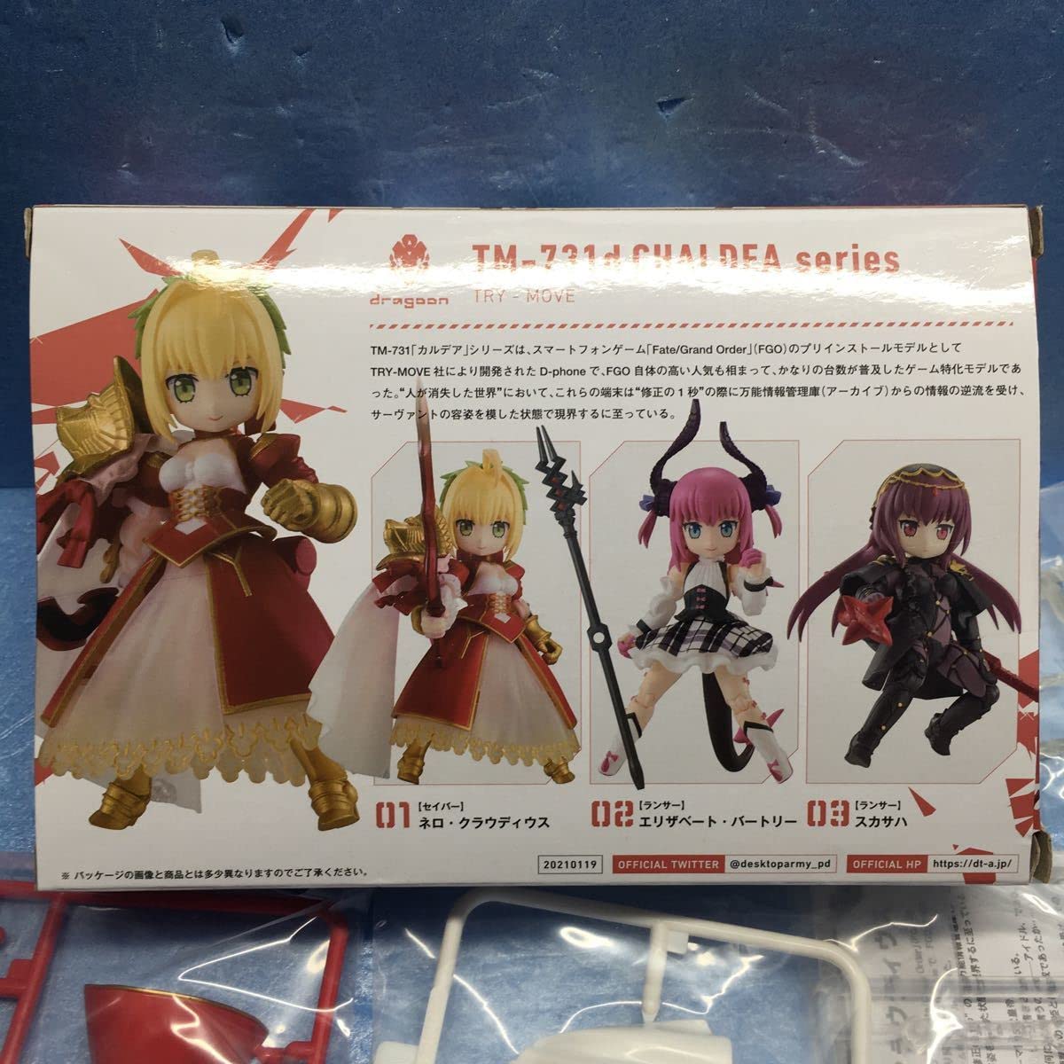 Amazon.co.jp: Desktop Army VOL.11 TM-731d CHALDEA Series Fate