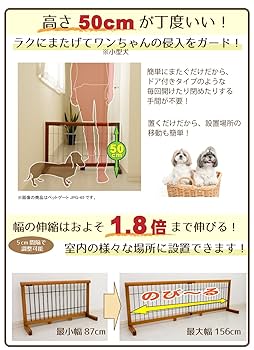 Amazon.co.jp: ワンモード ペットゲート 伸縮 高さ 50cm 幅約87