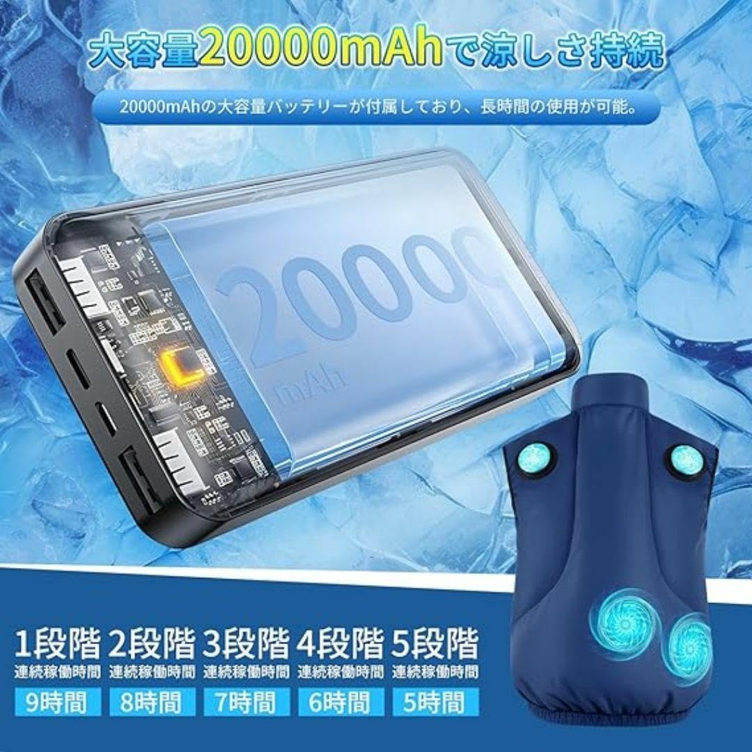 ⭐大特価⭐ -28℃瞬間冷却 ペルチェ ベスト 冷却ブレート付 20000mAh 大特価