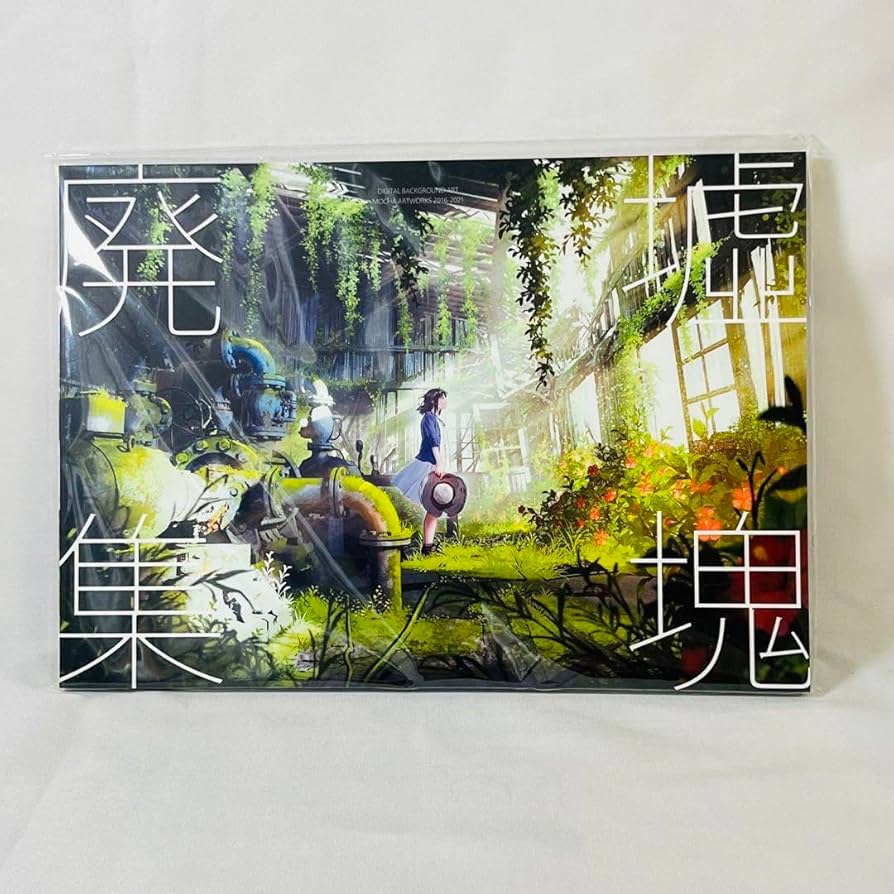 mocha 画集　そらがたり 廃墟集塊　深層世界 kazaru <カザル> │mocha 画集(廃墟集塊)