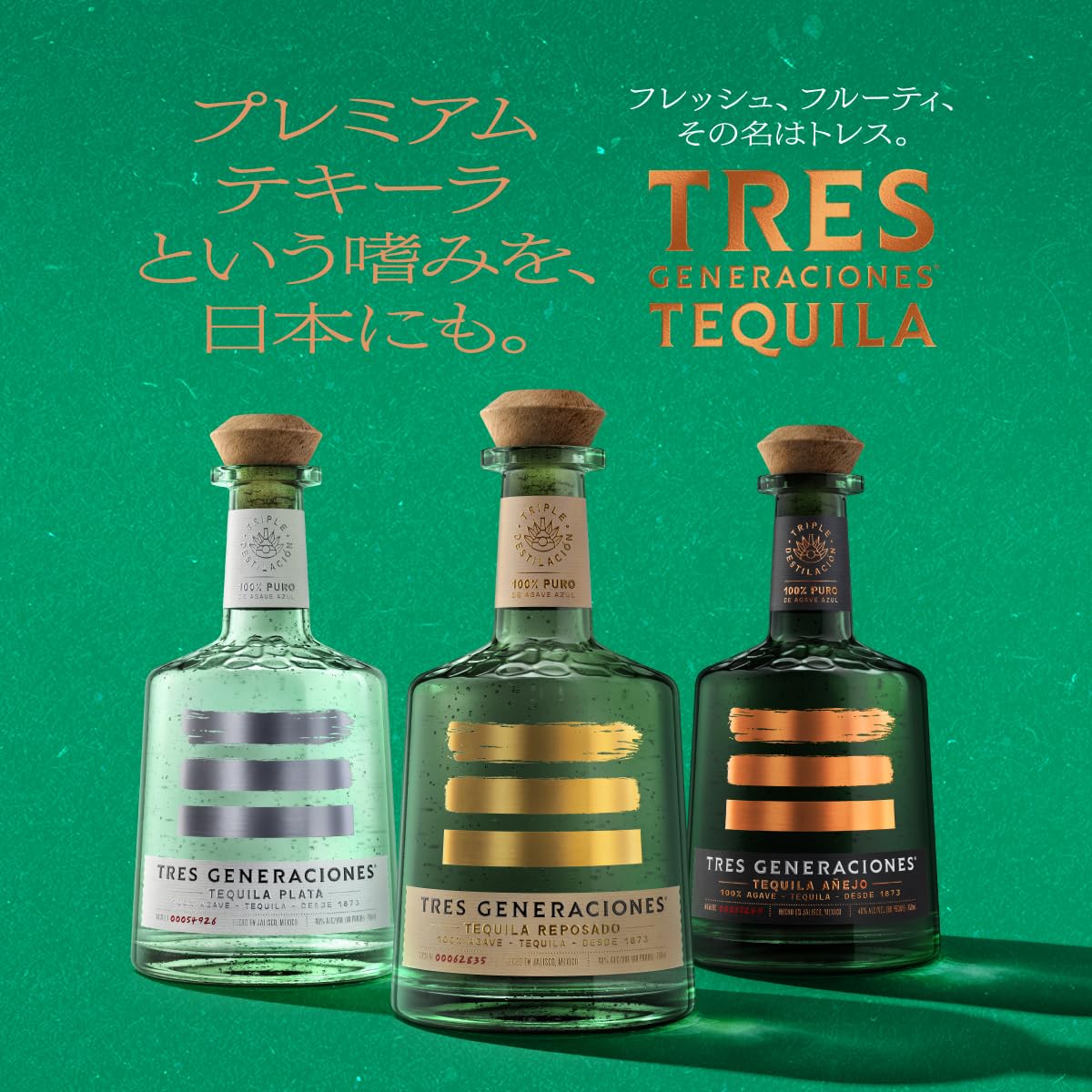 Amazon.co.jp: トレスジェネレーション アネホ [テキーラ メキシコ