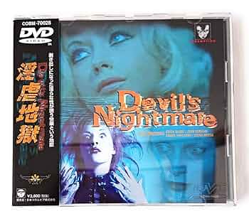 ★レア★ プラスティック・ナイトメア/仮面の情事('91米) DVD Amazon.co.jp: プラスティック・ナイトメア/仮面の情事 [DVD