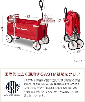 Amazon.co.jp: Radio Flyer ラジオフライヤー 3-in-1 イージー
