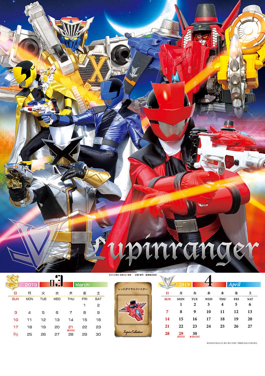 新品　未使用！　ルパンレンジャー VS パトレンジャー　パジャマ上下　84着売り ルパンレンジャーVSパトレンジャー光る！2TOPSパジャマ