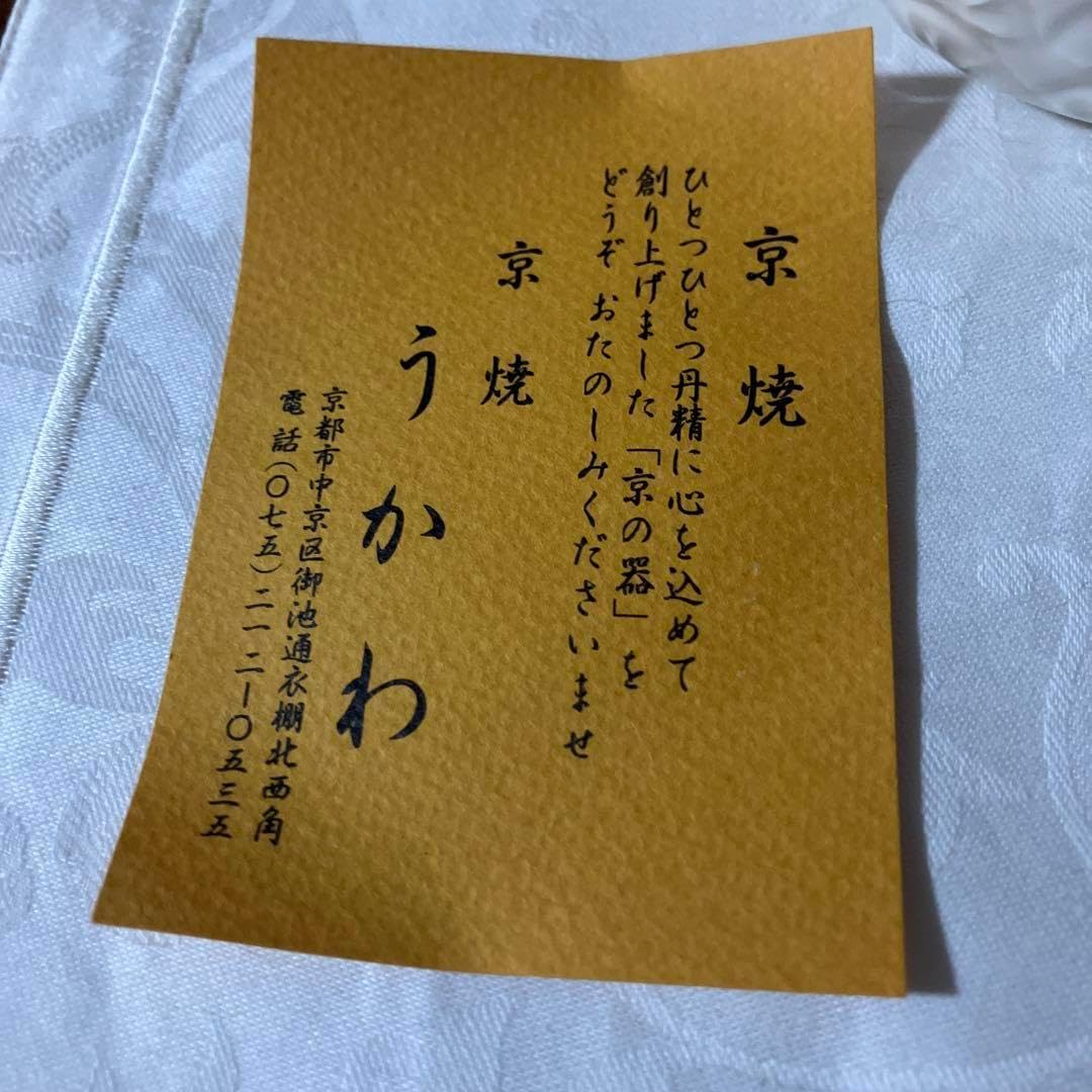 南明窯 鶴 蓋物 縁起物 縁起物の器 - 有田焼のまるぶんオンライン