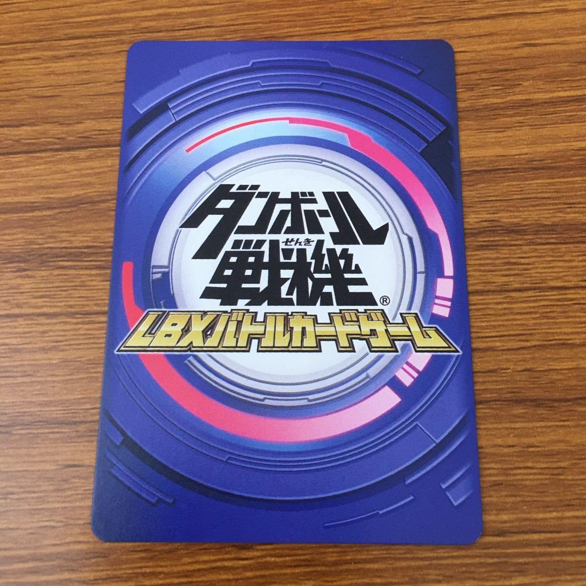 Amazon | 亜90 カード トレカ ダンボール戦機 LBXバトルカード