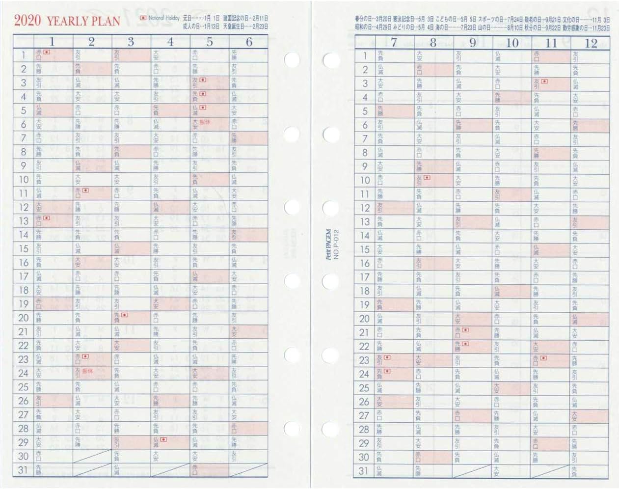 Efficiency Petit Pagem Notebook Refill, 2020, Weekly Vertical Type, Mini 6 P-012 (2020, Beginning January)