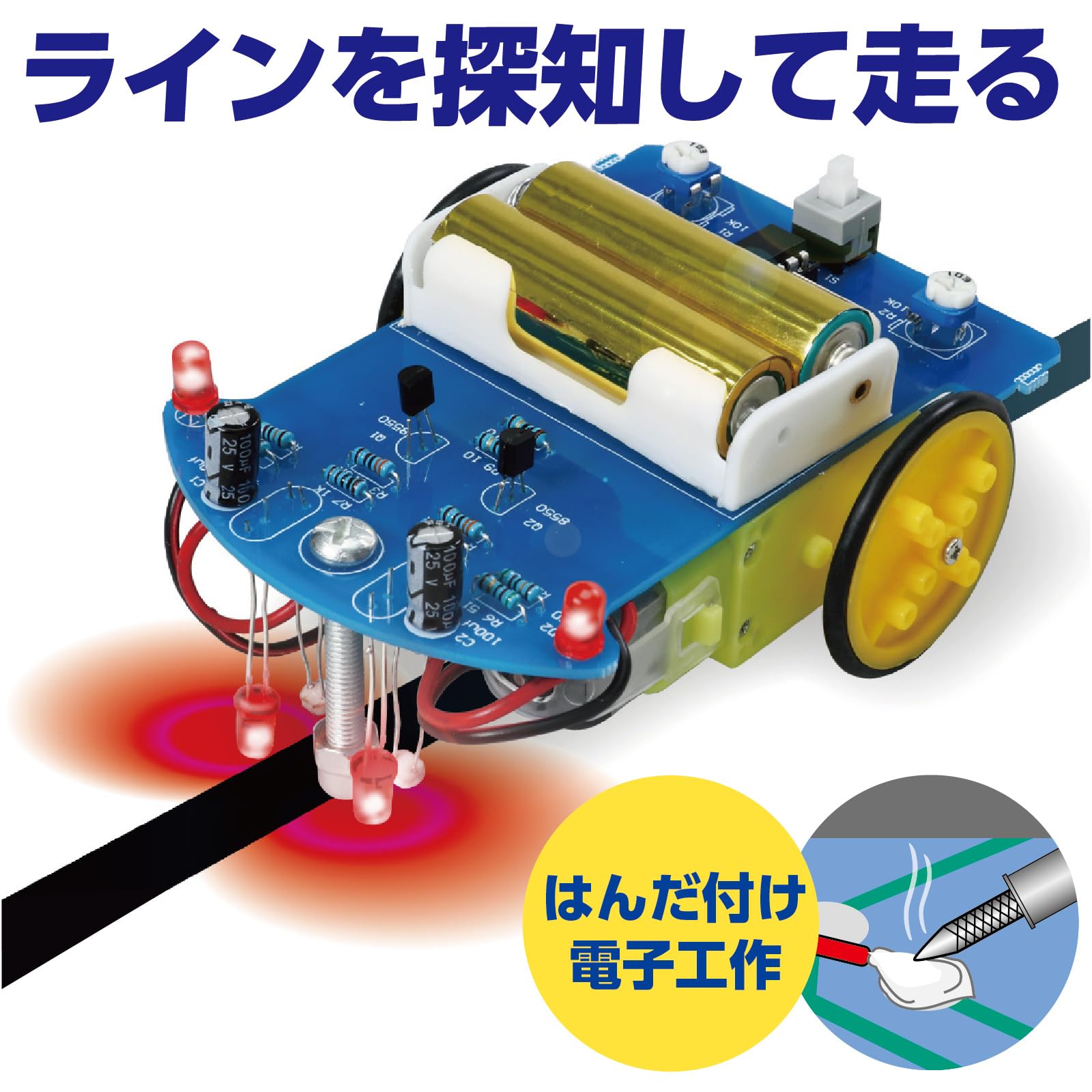 Amazon.co.jp: アーテック(Artec) ライントレースカー組立キット 