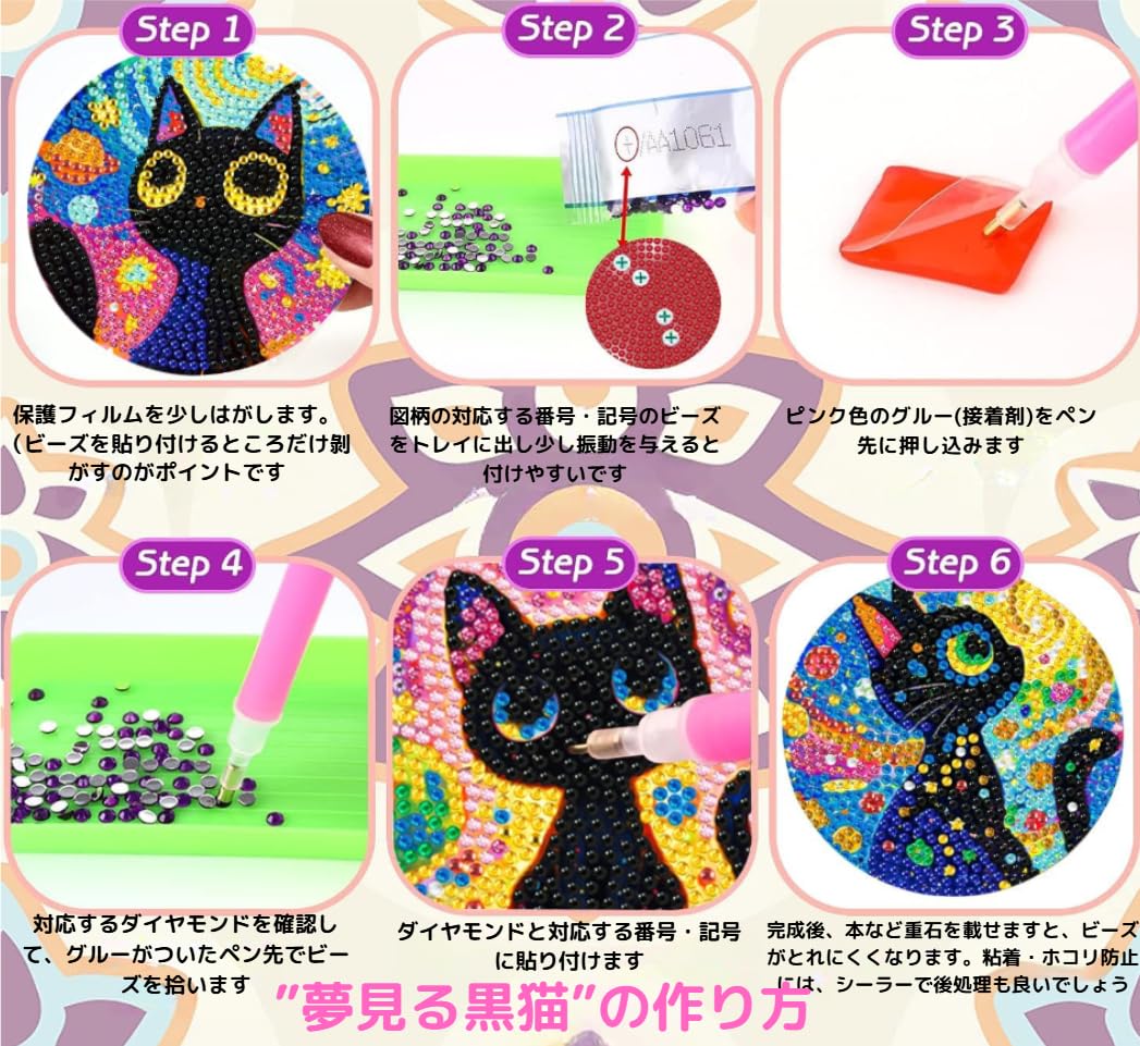 Amazon.co.jp: Astartia ダイヤモンドアート コースター キット DIY