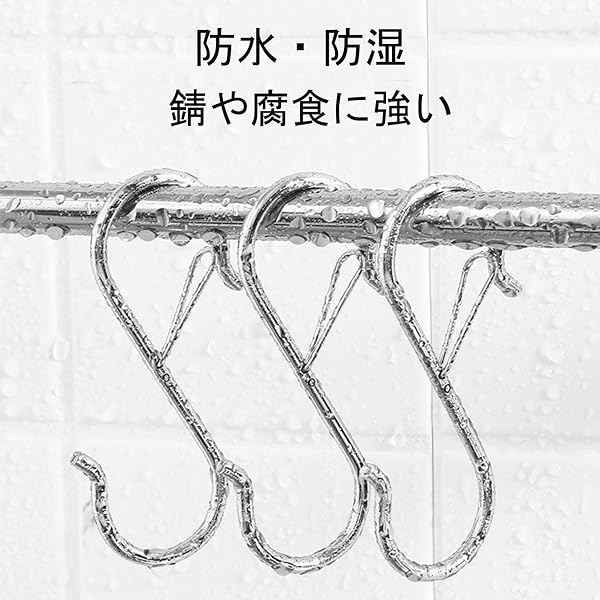 12個 s字フック 落ちない 長さ9.3cm えすじフック 大きい 錆びにくく、水にも強い sじフック 落ちない スプリングバックル付き 吊り下げ 浴室、シャワールーム、キッチンに適しており、小物類を吊るすのに使用できます - 5