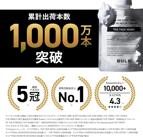 バルクオム THE FACE WASHの商品画像