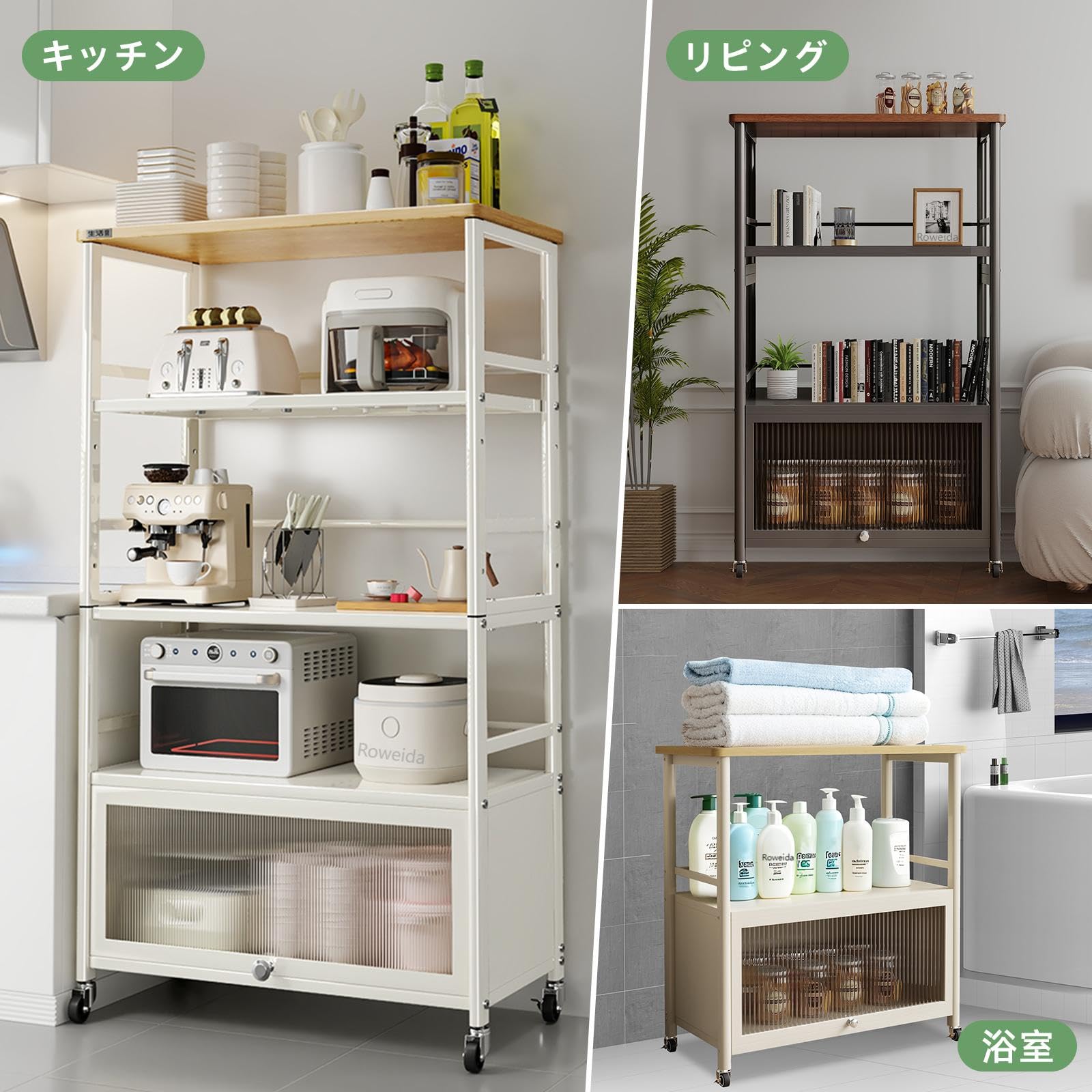 Amazon.co.jp: Roweida 食器棚 電子レンジラック キッチンボード 棚 