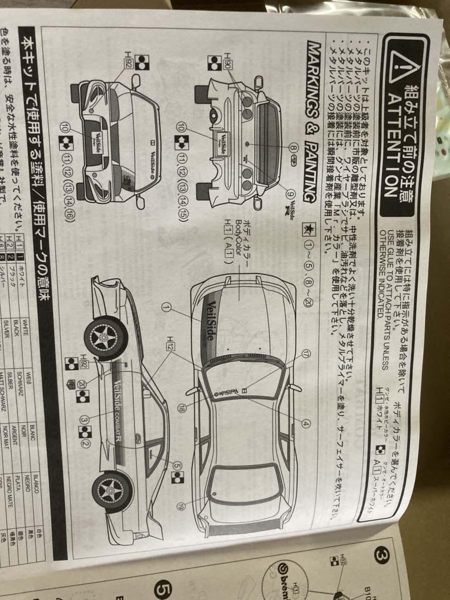 Amazon | 上級者向き ヴェイルサイド スカイライン R33 COMBAT Model 1