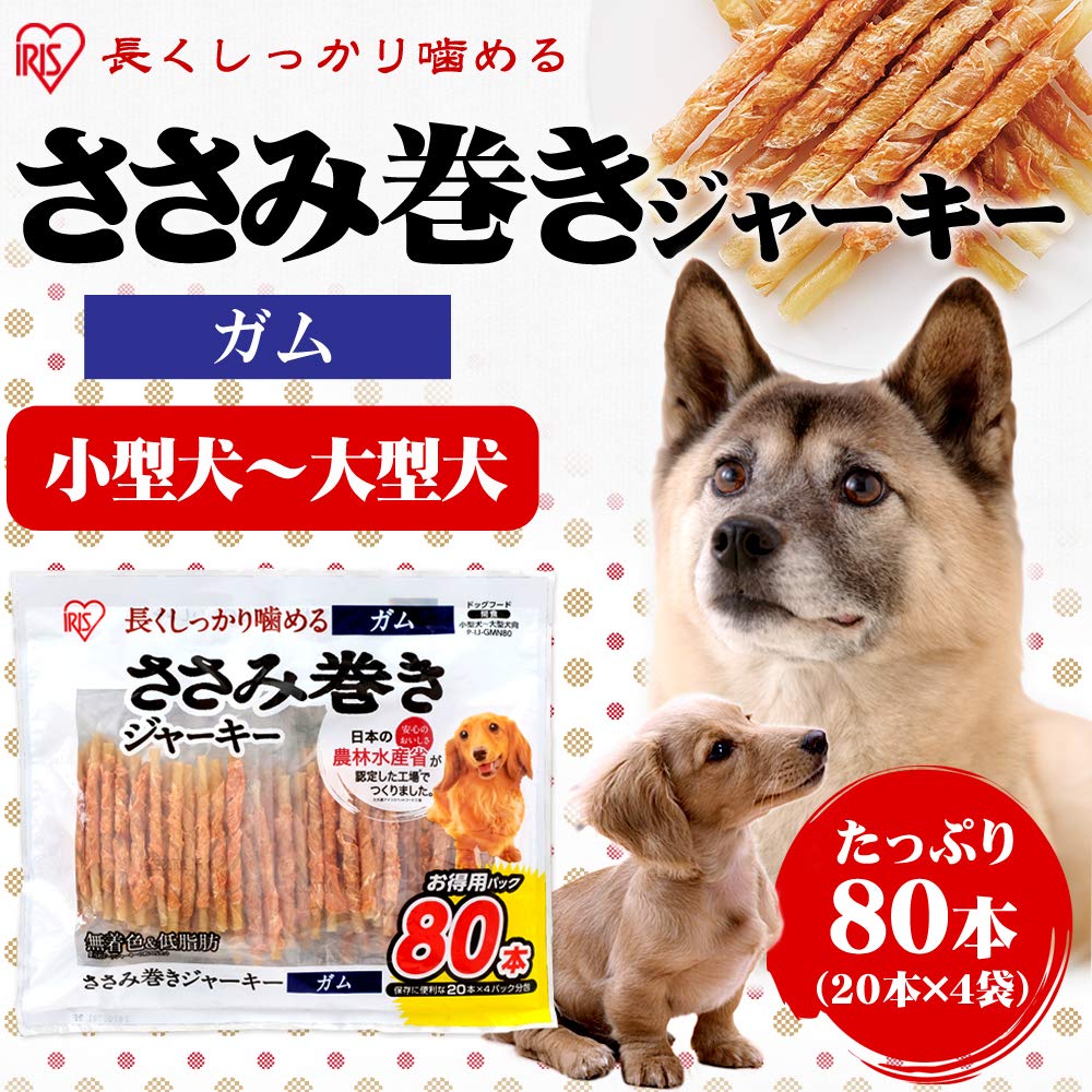 Amazon | アイリスオーヤマ 犬用おやつ ささみ巻きジャーキーガム 80本