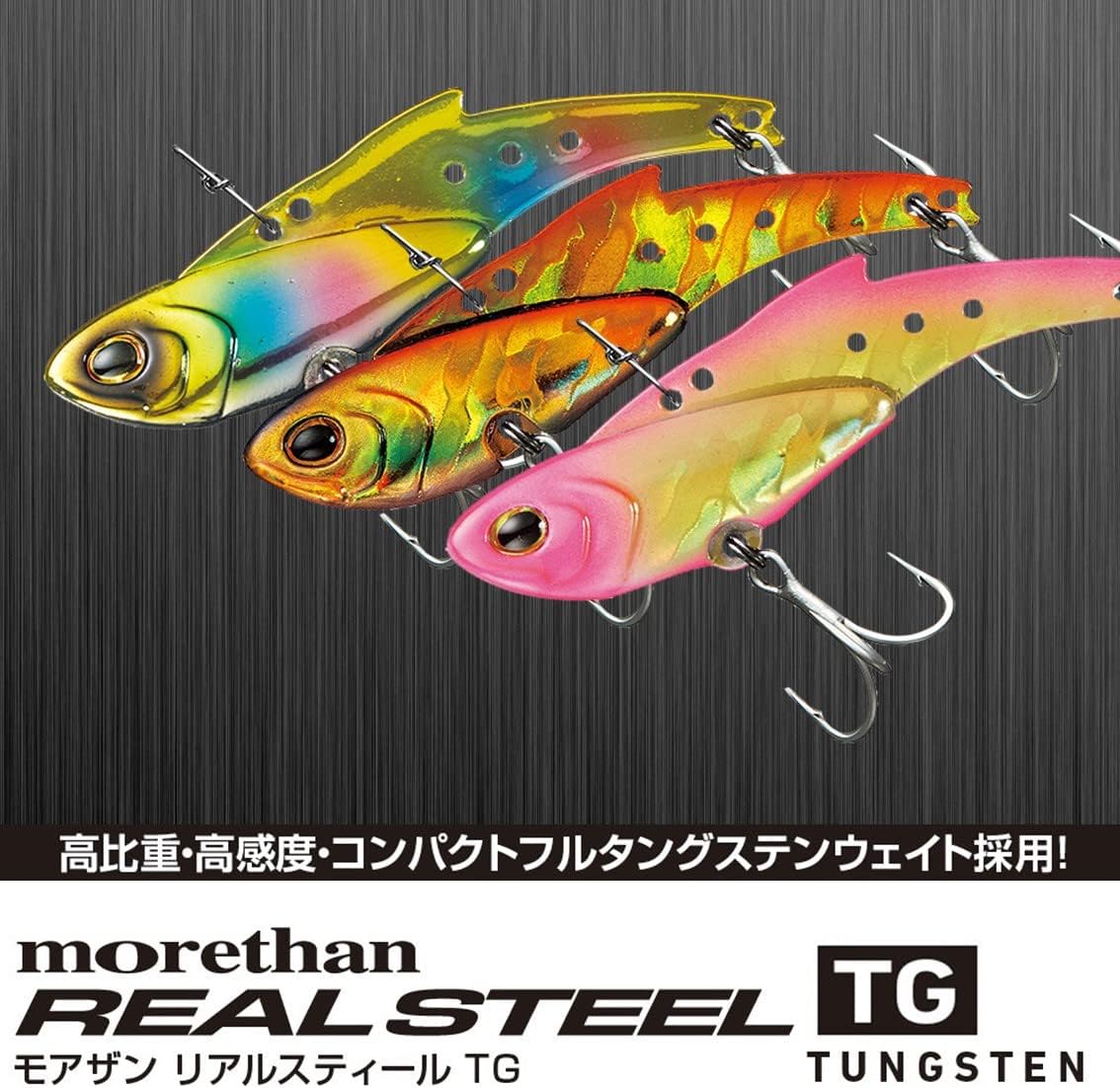 356円 人気商品の ダイワ モアザン リアルスティール 14 ボラコノシロ