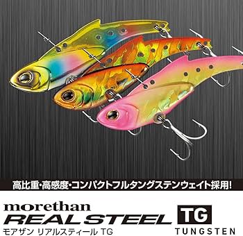 Amazon.co.jp: ダイワ(DAIWA) シーバス メタルバイブ モアザン リアル