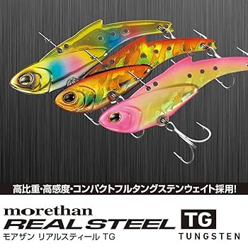 【新品・希少】☆DAIWA リアルスティール30 TG 5個セット モアザン リアルスティールTG(ルアー)｜DAIWA