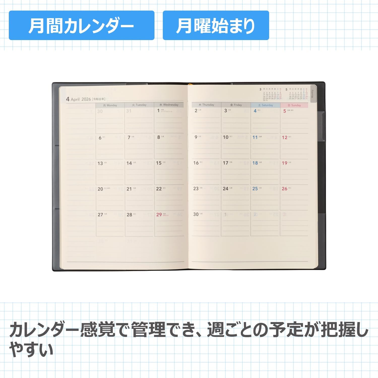 9610 Starts April NOLTY Trim A5-1 (Black)