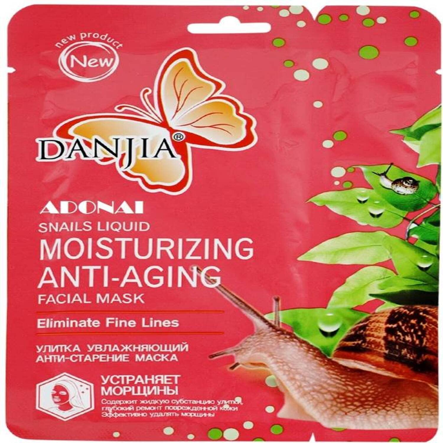 Adonai Anti Ageing, Moisturising with Ceramides Bio Gold Face Mask