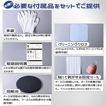 Amazon.co.jp: フィギュアケース【改良版】クリアタイプ