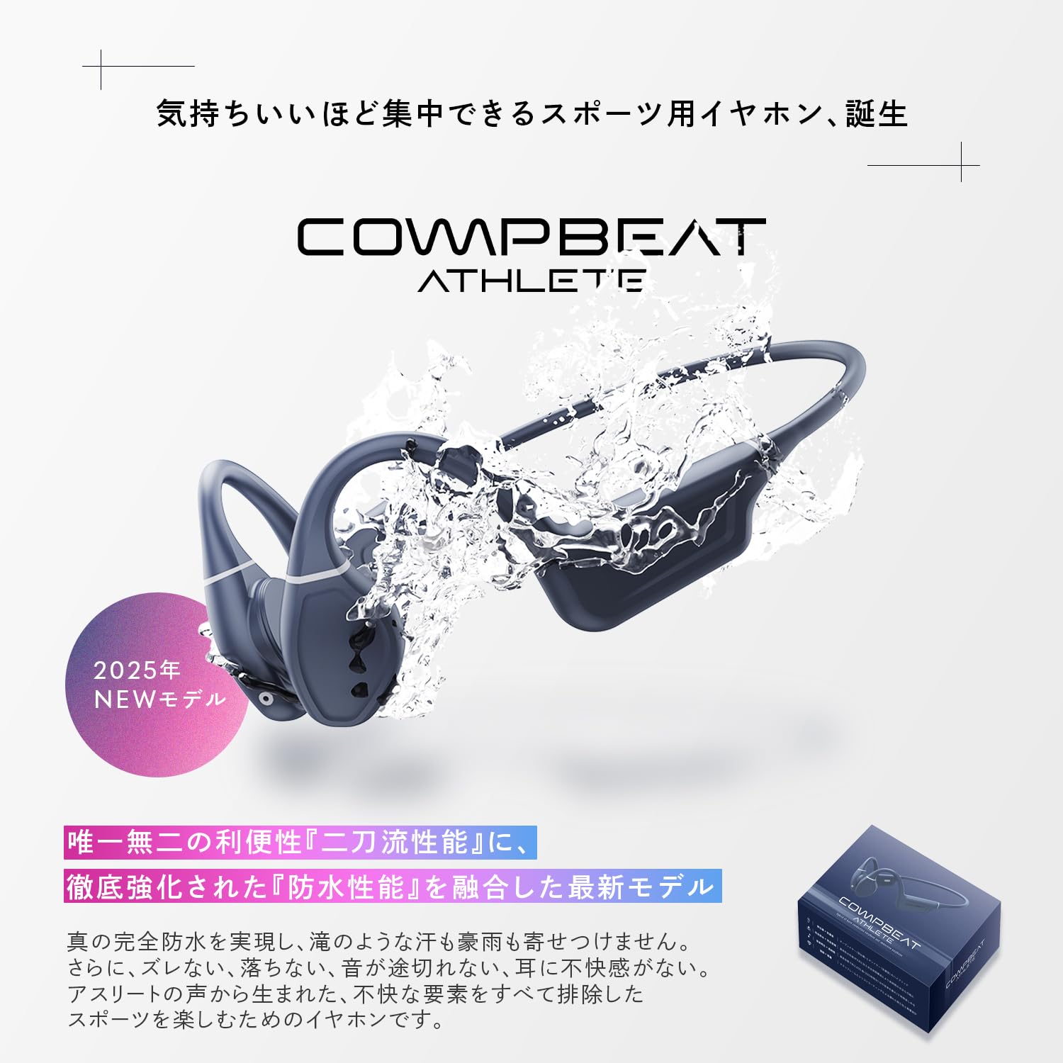 Amazon.co.jp: 【ノーマルサイズ】COMPBEAT ATHLETE 骨伝導イヤホン