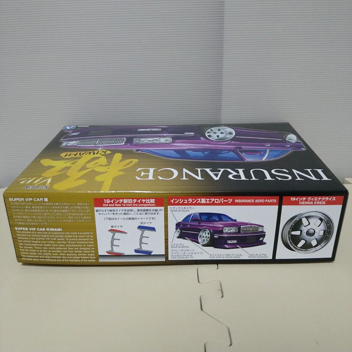 Amazon.co.jp: プレジデント G50 インシュランス SUPER VIPcar 極