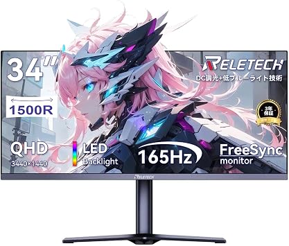 34" Ultra Wide Matte Curved Gaming Monitor 1500R 3440x1440 Professional Ultra Wide Resolution UWQHD 165Hz 1ms FreeSync HDMI 2.0 DP1.4 VESA Mount for Movies Work FPS Gaming Widescreen Monitor G34WQ