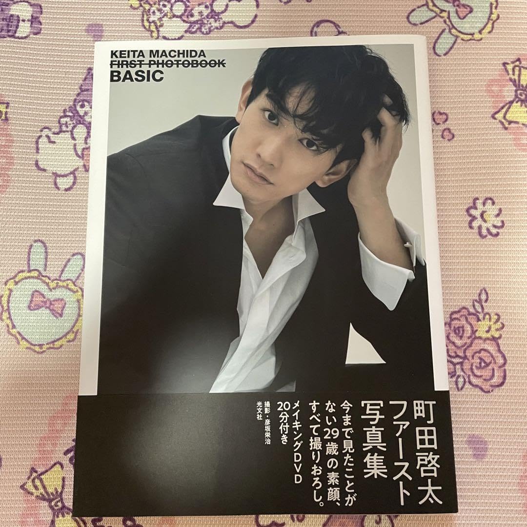 町田啓太 セット【直筆サインあり】 町田啓太 セット【直筆サインあり】